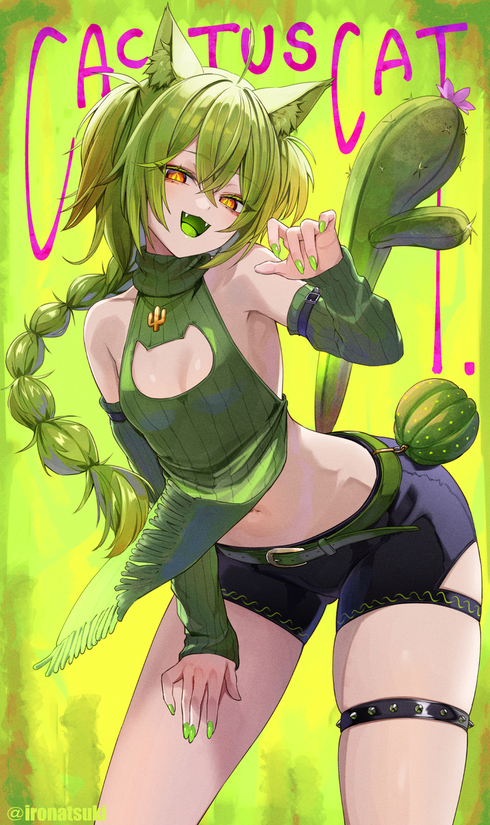 This is a pixiv picture whose title is カクタスキャット.
