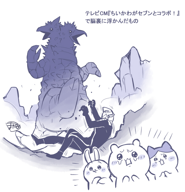 This is a pixiv picture whose title is セブンとコラボ.
