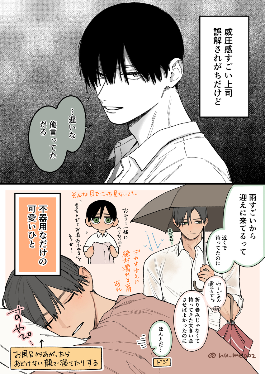 This is a pixiv picture whose title is 重そうな男と重い男.