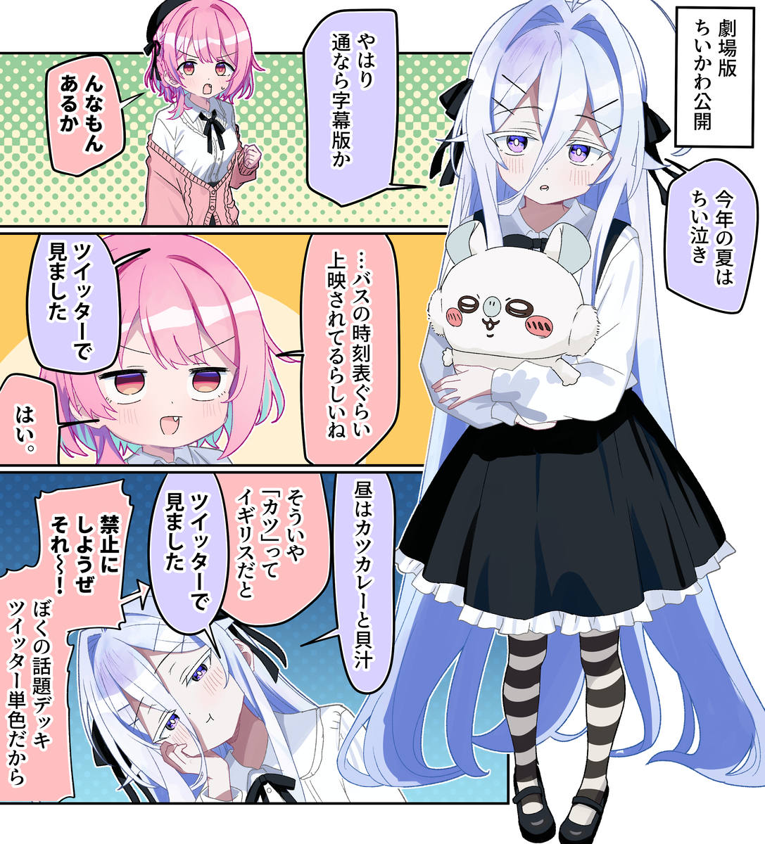 This is a pixiv picture whose title is @ヤツデイズ|漫画2620.