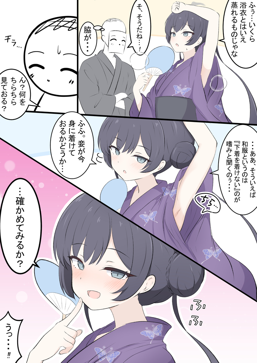 This is a pixiv picture whose title is キサキと浴衣.