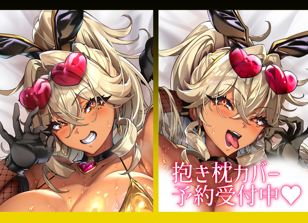 This is a pixiv picture whose title is セリカさん、抱き枕カバー化のお知らせ.