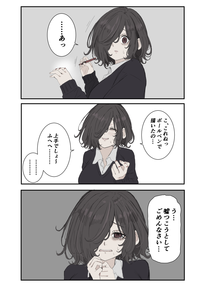 This is a pixiv picture whose title is それどうしたのって言ってもらいたくて.