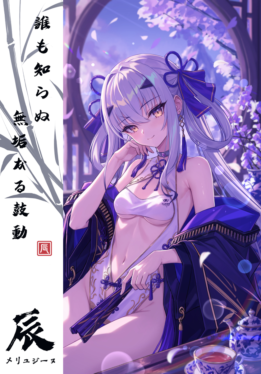 This is a pixiv picture whose title is メリュジーヌ　チャイナドレス.