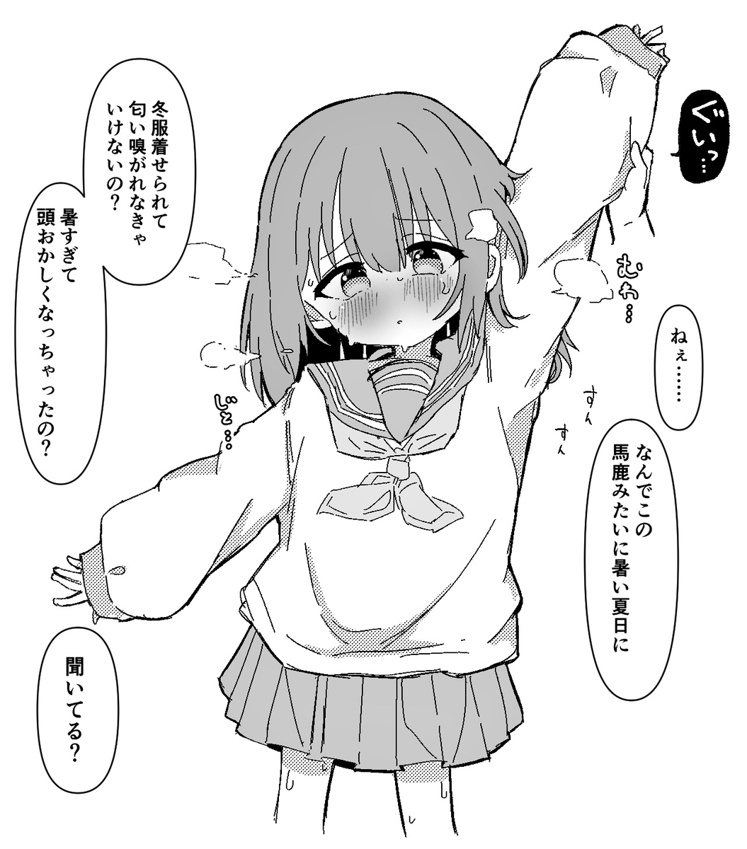 This is a pixiv picture whose title is 嗅がれる女の子.