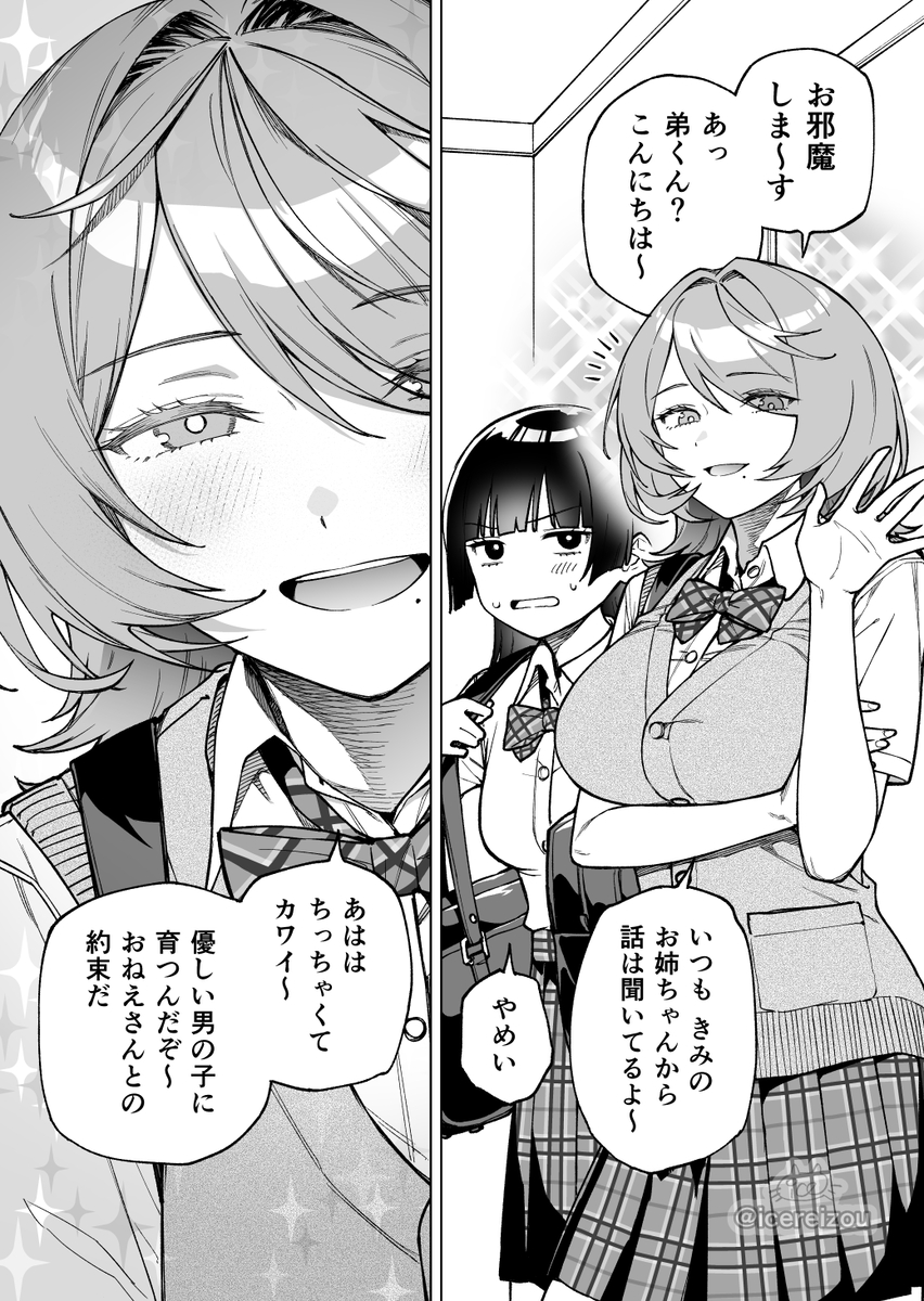 This is a pixiv picture whose title is 姉の友達が遊びにきた.