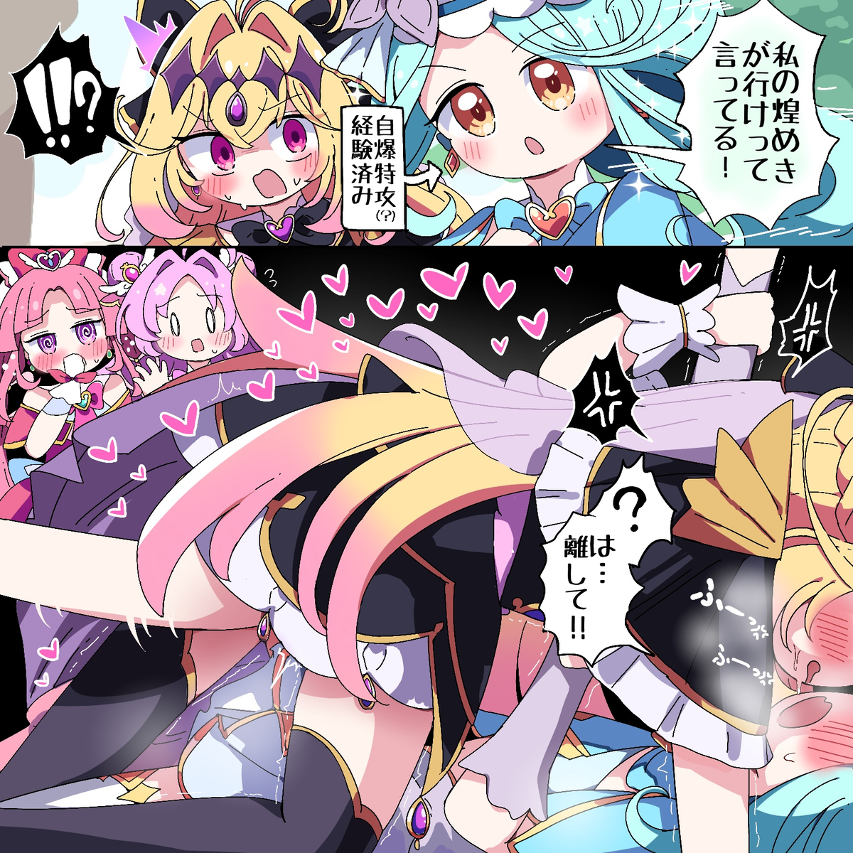 This is a pixiv picture whose title is トップオブリリー.