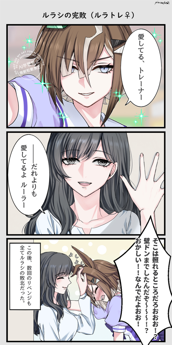 This is a pixiv picture whose title is あいしてる.