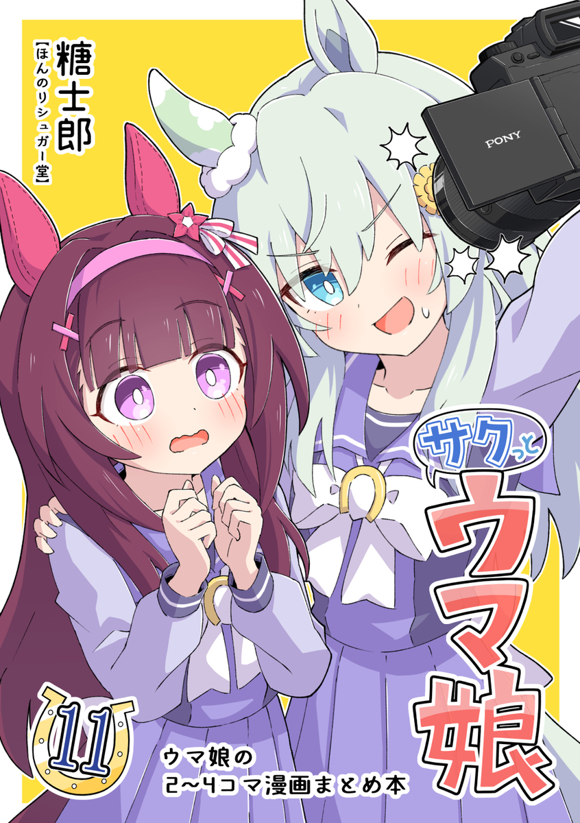 This is a pixiv picture whose title is C108夏コミ新刊表紙＆サンプル.