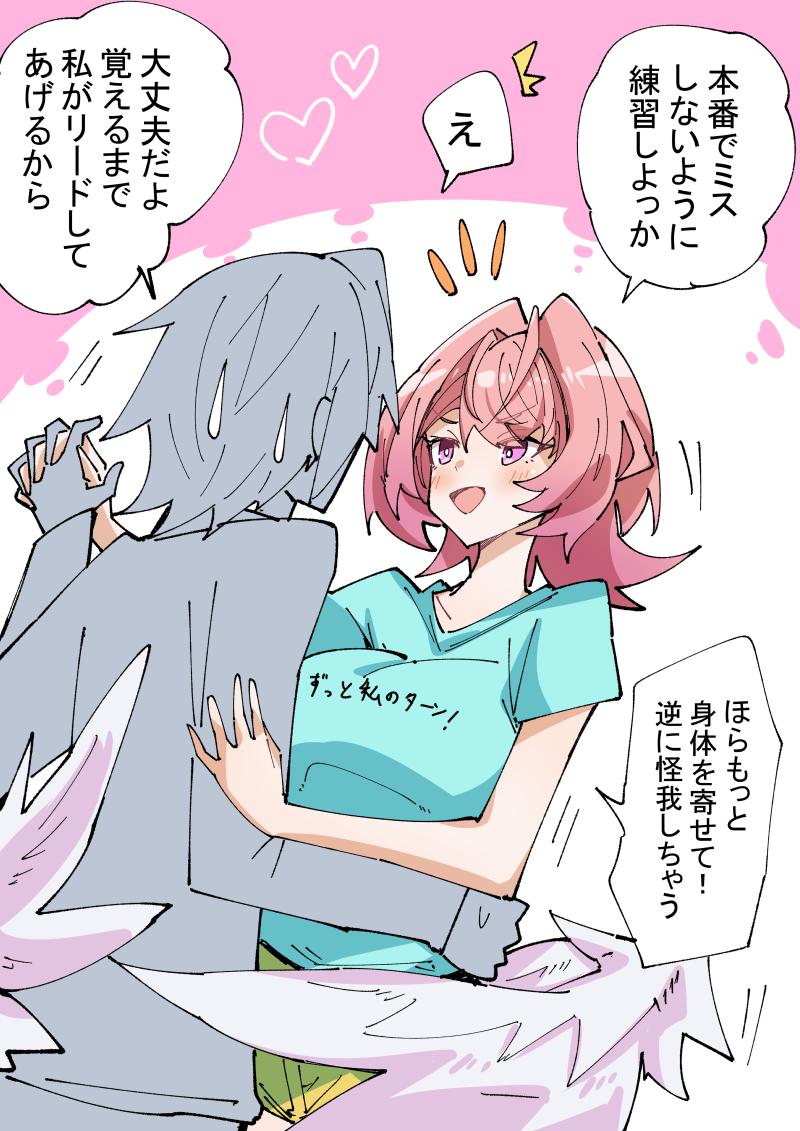 This is a pixiv picture whose title is ダンスレッスン.