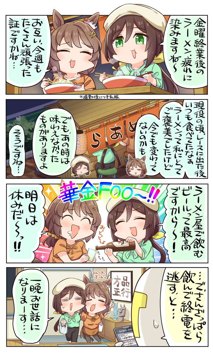 This is a pixiv picture whose title is 『最高』なのだった.