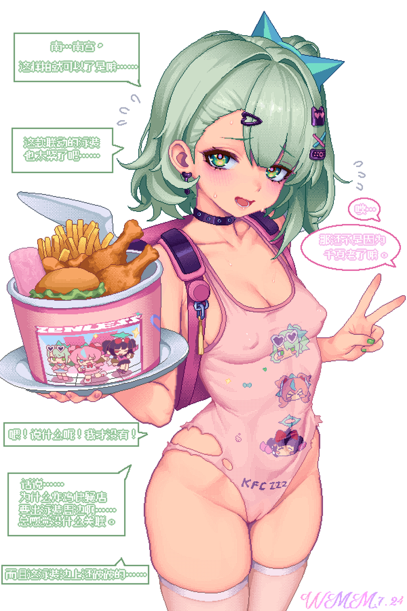 This is a pixiv picture whose title is KFC x ZZZ Kid's swimsuit (no).