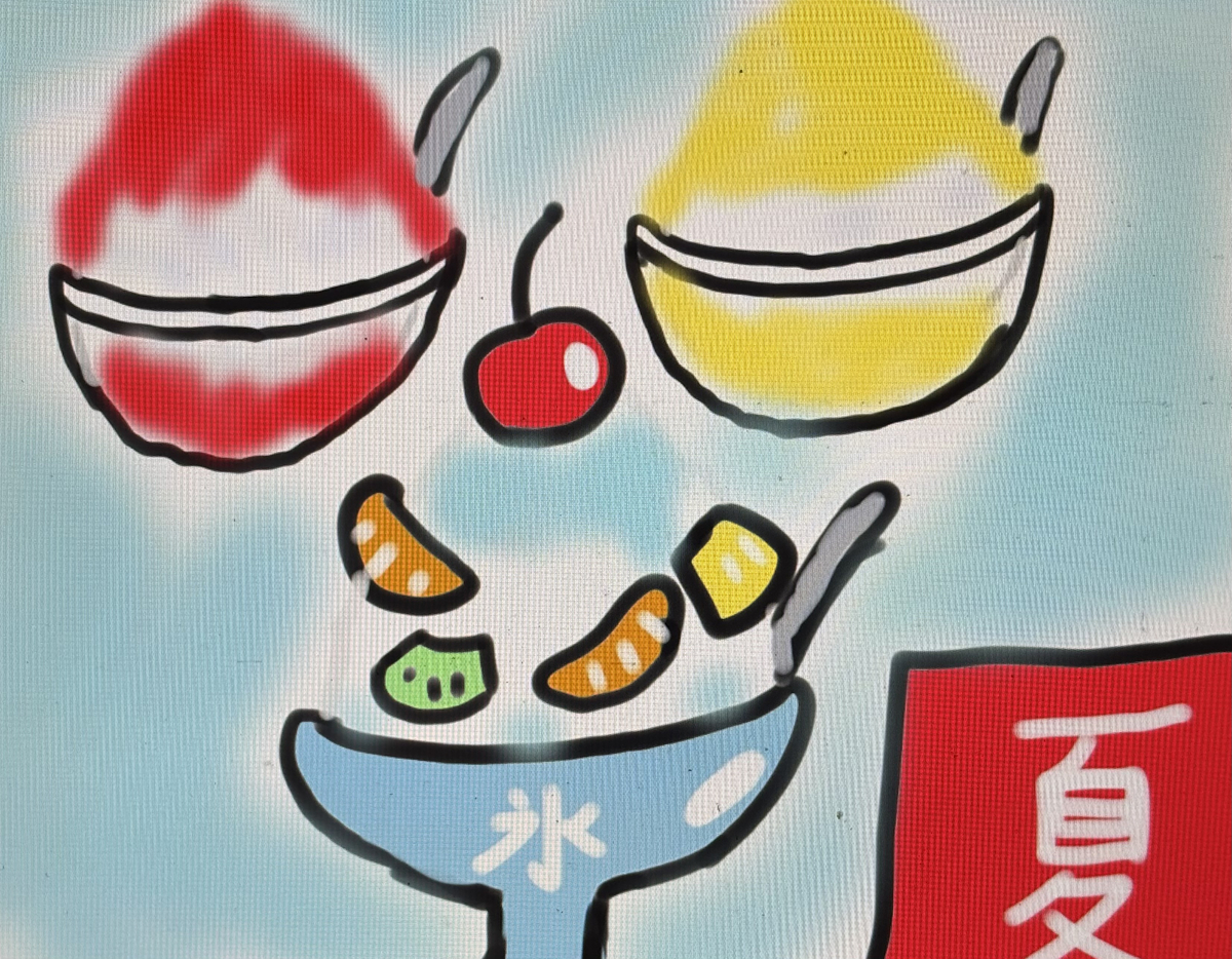 This is a pixiv picture whose title is ㊗️かき氷の日❤️🍧❤️.