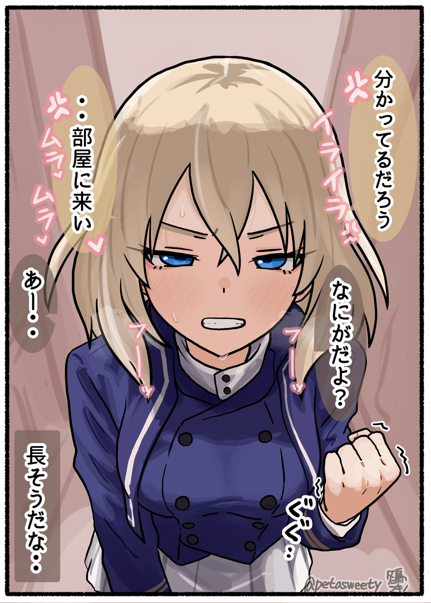 This is a pixiv picture whose title is 我慢の限界.