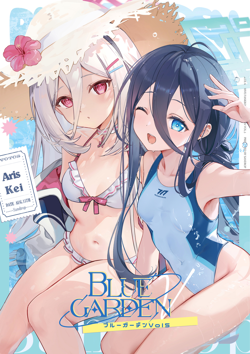 This is a pixiv picture whose title is 【C108新刊①】『ブルーガーデンⅤ』.
