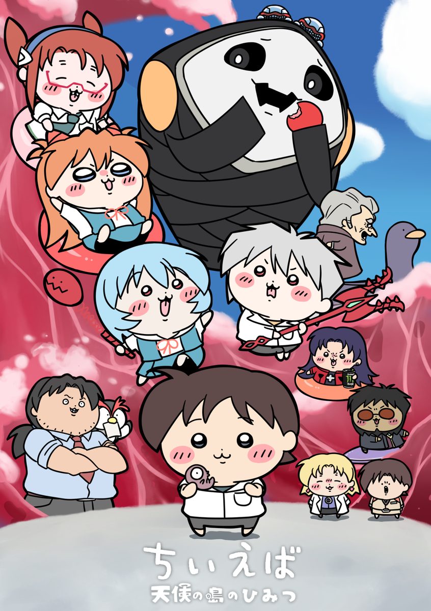 This is a pixiv picture whose title is ちいえば『天使の島のひみつ』.
