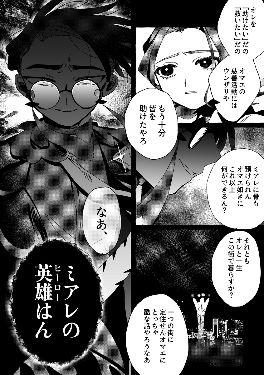This is a pixiv picture whose title is pkmnまとめ㉚.