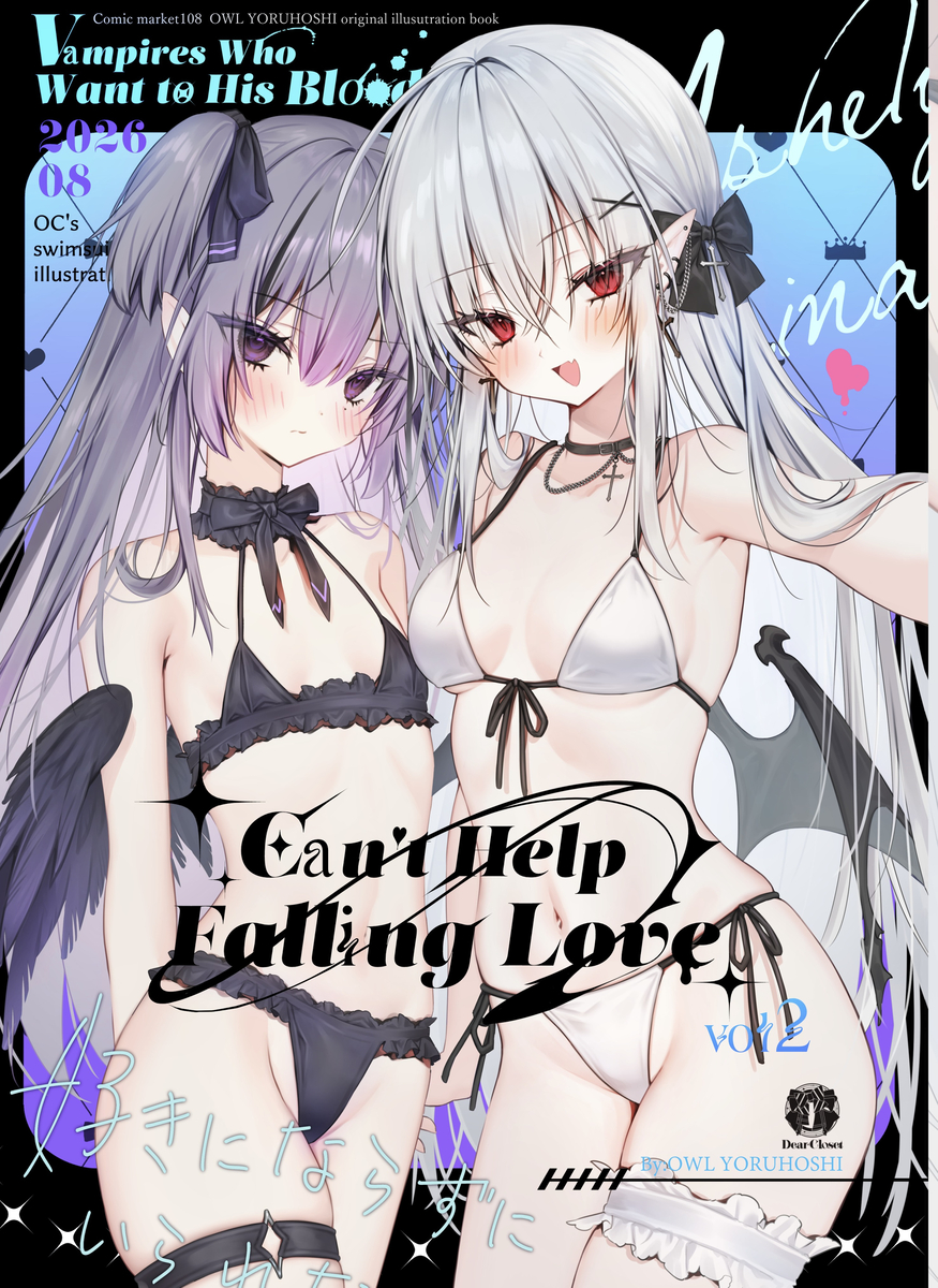 This is a pixiv picture whose title is 新刊表紙.