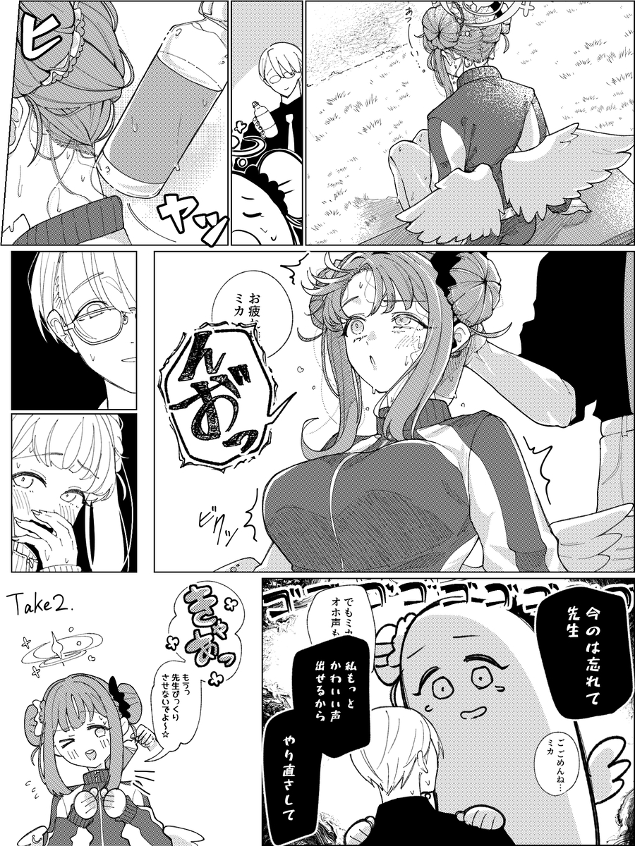 This is a pixiv picture whose title is ヒヤッとミカ.