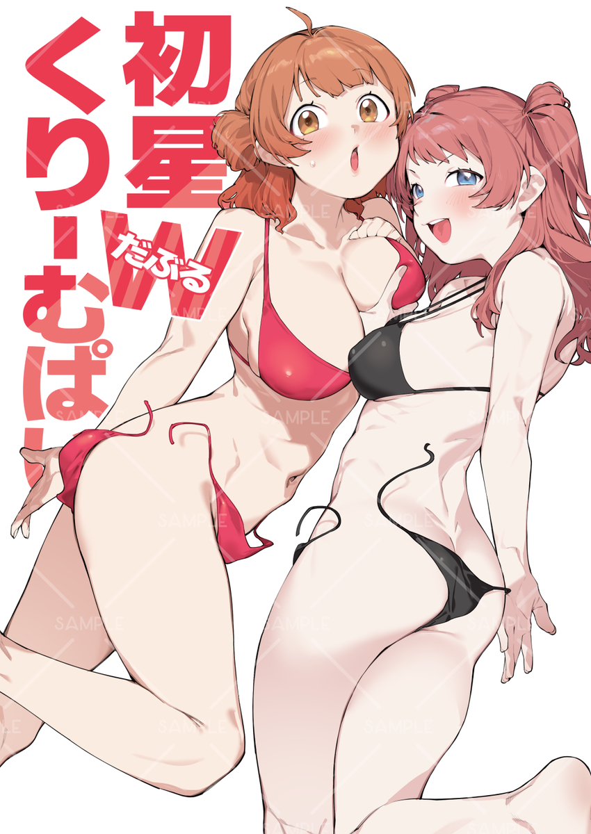 This is a pixiv picture whose title is 夏表紙.