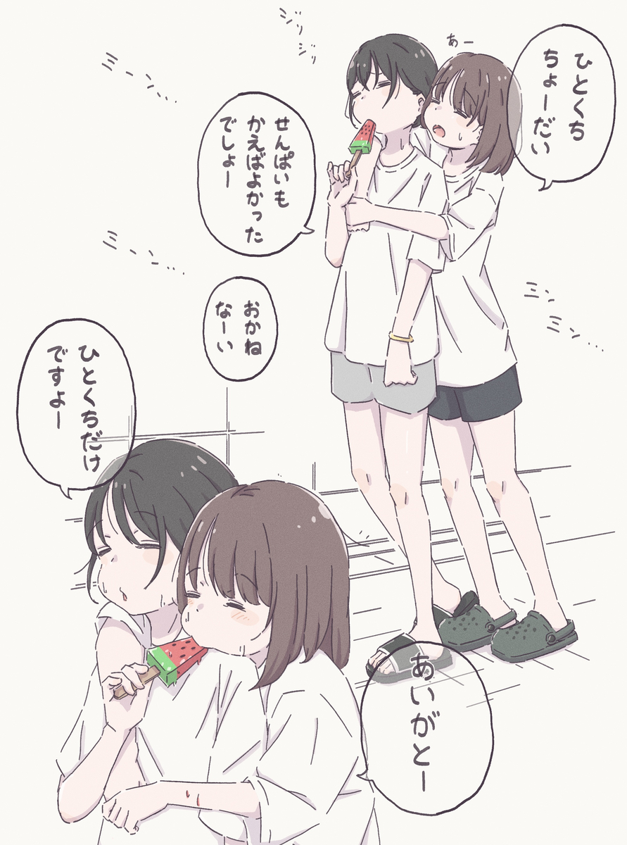 This is a pixiv picture whose title is じりじりじり….