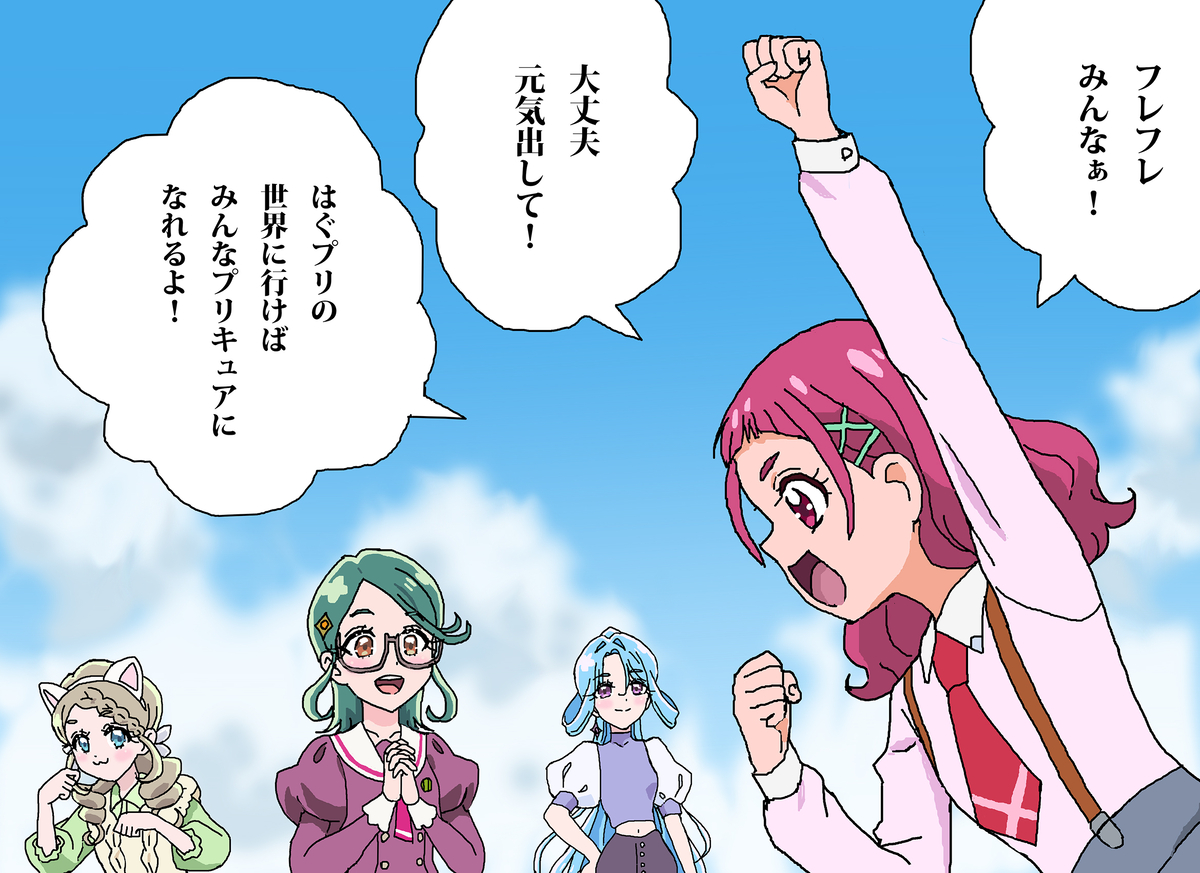This is a pixiv picture whose title is キュアエクレールになれなかった候補者を励ますはなちゃん.