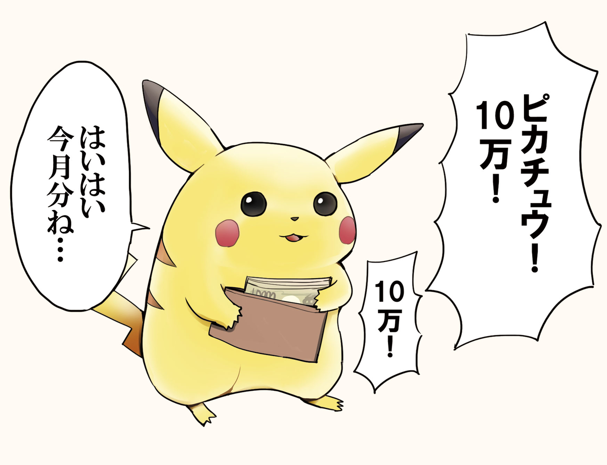 This is a pixiv picture whose title is トレーナーがヒモのピカチュウ.