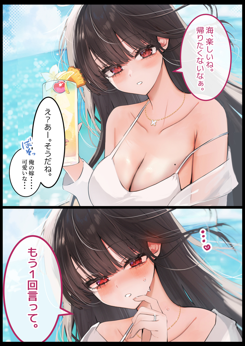 This is a pixiv picture whose title is 新婚旅行.