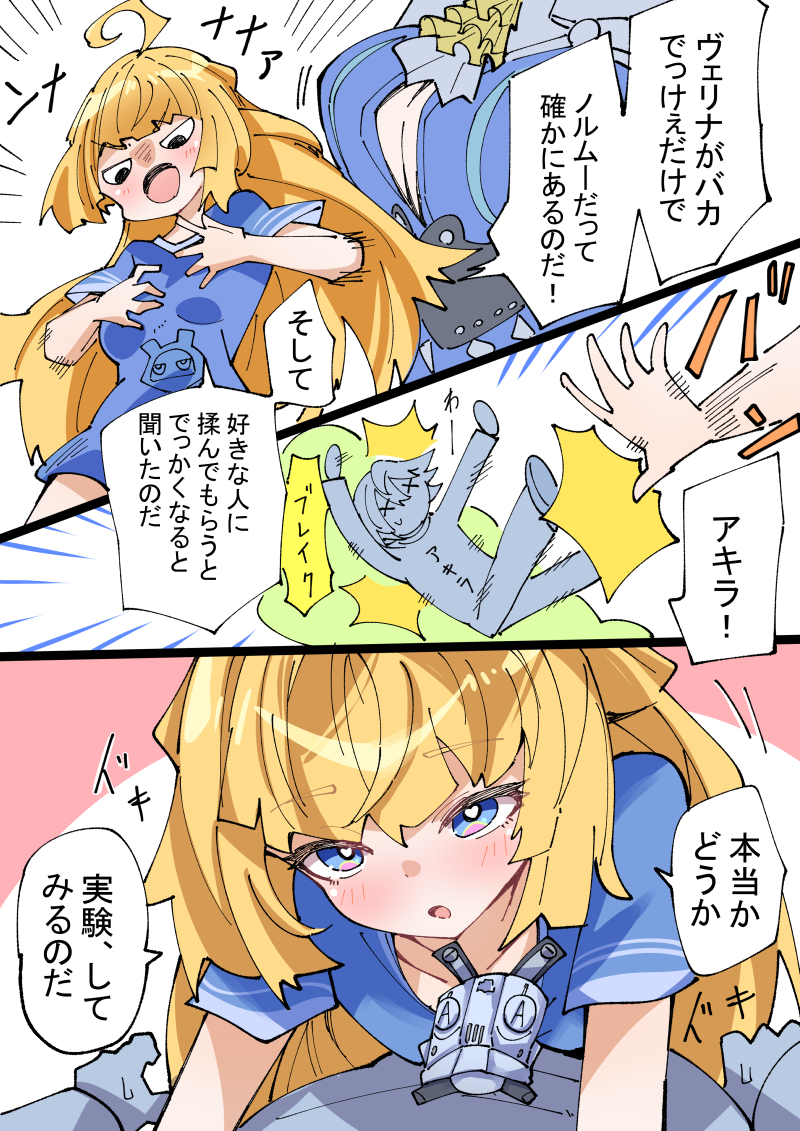 This is a pixiv picture whose title is ノルムーの日なのだ.