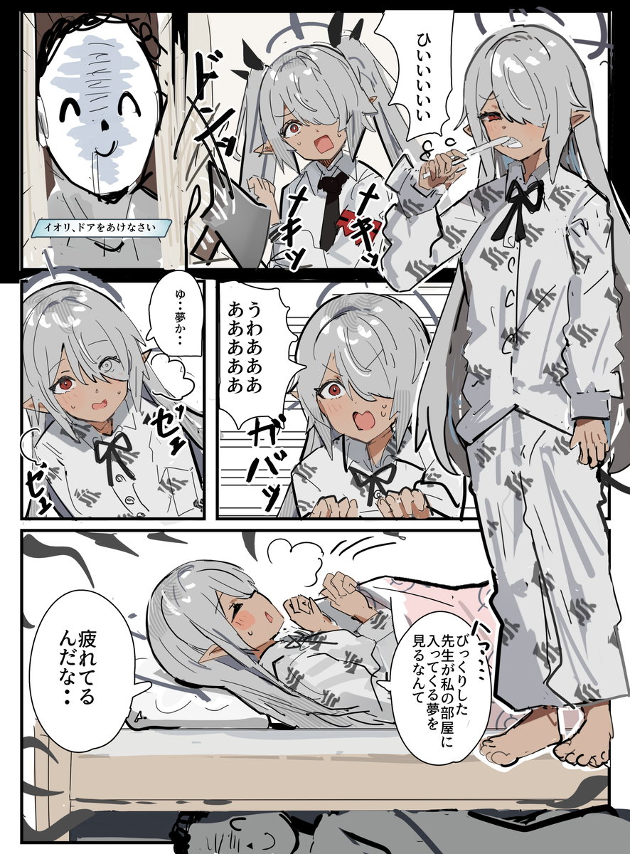 This is a pixiv picture whose title is イオリと先生とパジャマ.