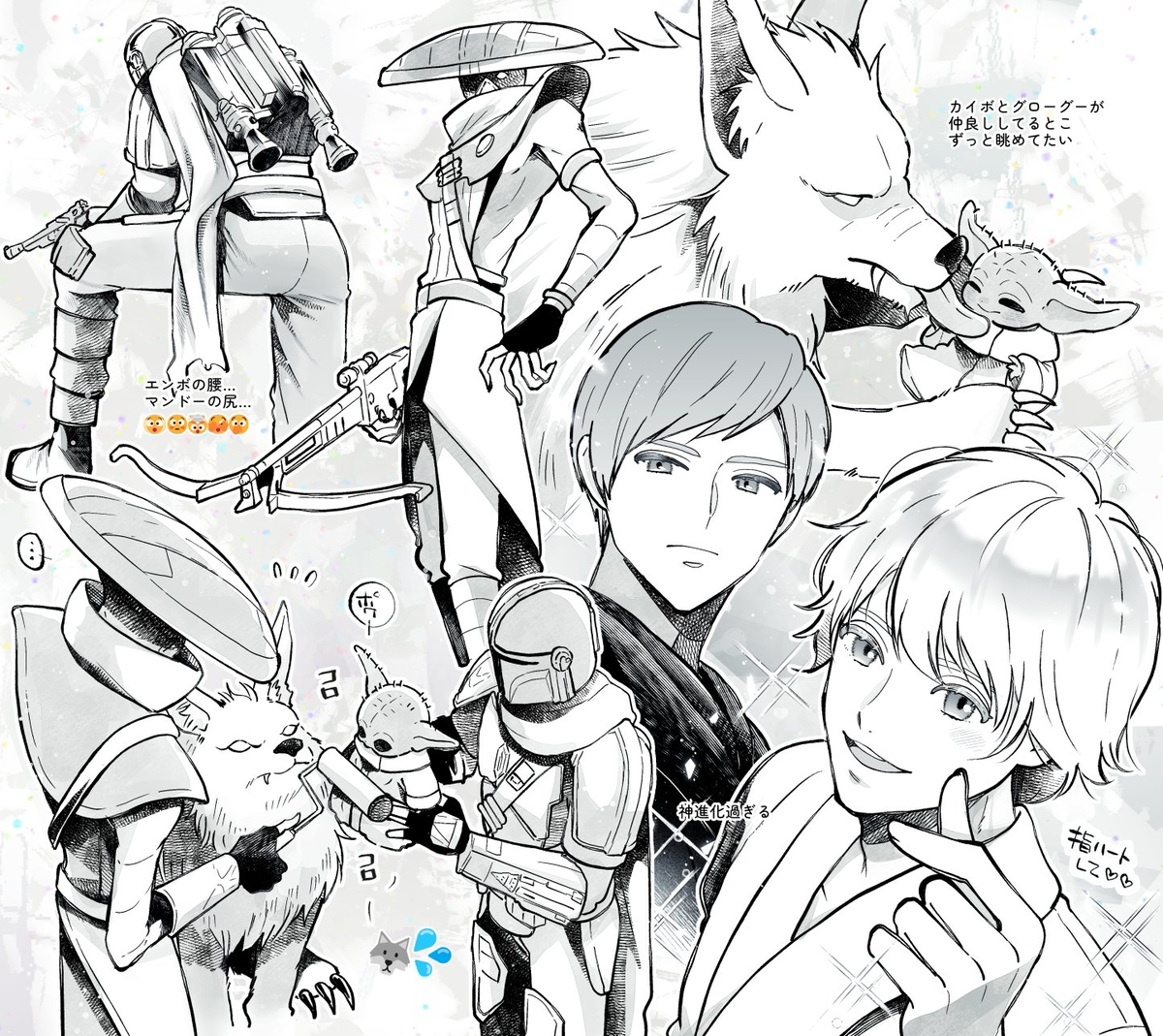 This is a pixiv picture whose title is マンダロリアン&STARWARS関連まとめ♯1.