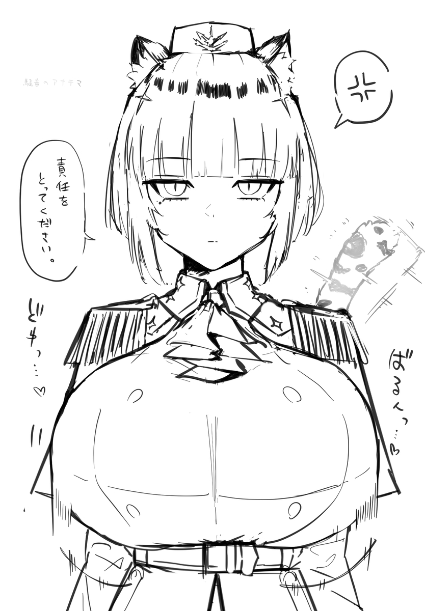 This is a pixiv picture whose title is でかすぎるギルダリア.