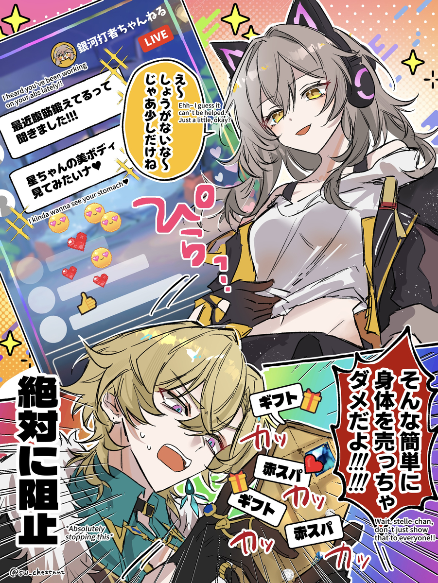 This is a pixiv picture whose title is アベ星ログ⑭＋α.