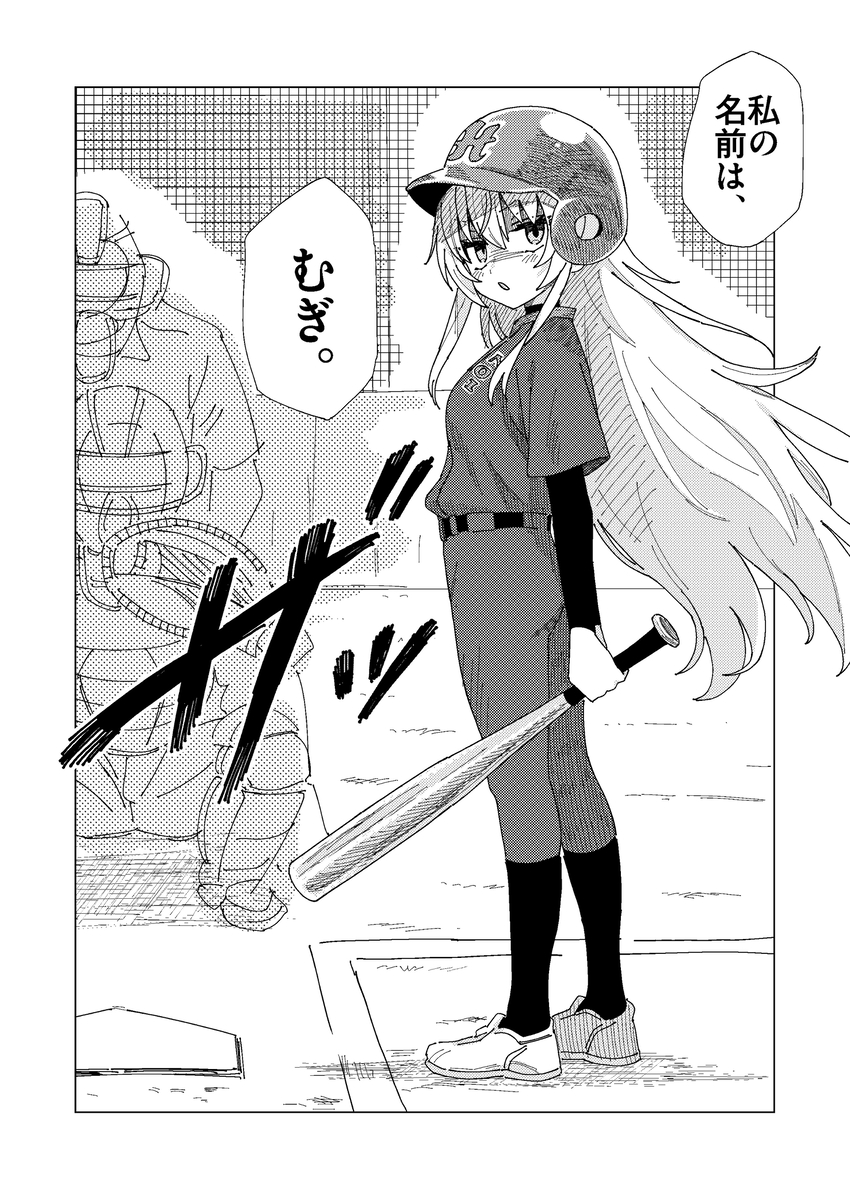 This is a pixiv picture whose title is 家長むぎ.