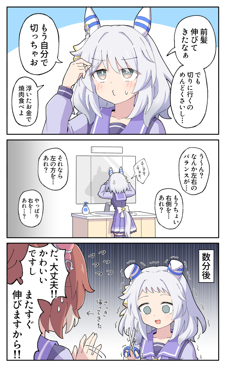This is a pixiv picture whose title is 切りすぎちゃったミラ子.
