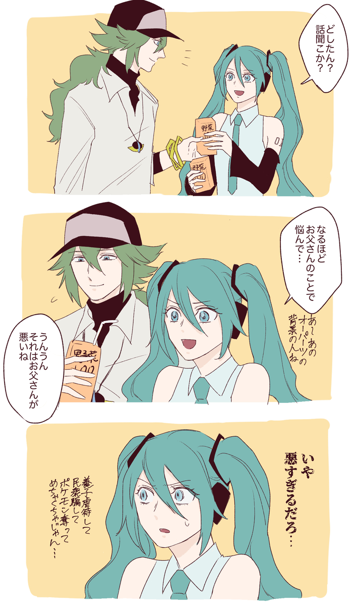 This is a pixiv picture whose title is ポケモンまとめ.