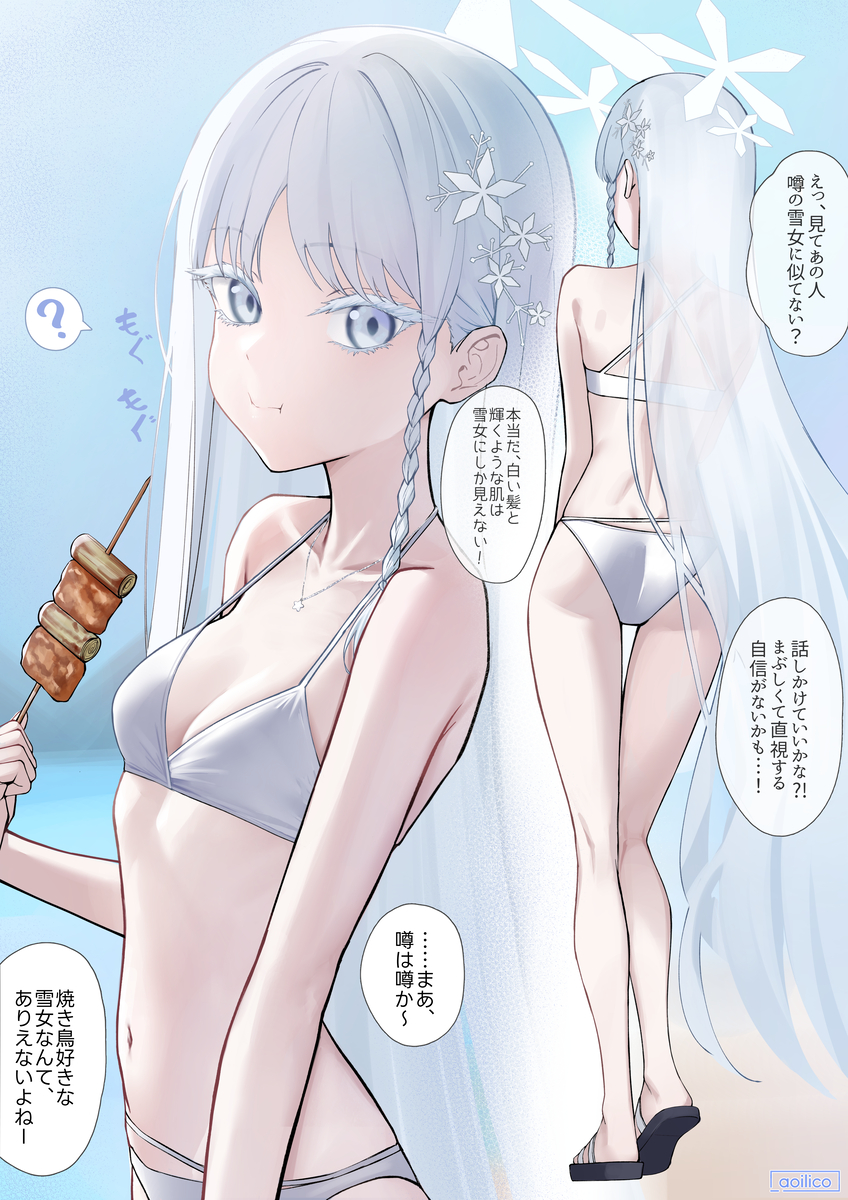 This is a pixiv picture whose title is 噂の雪女.