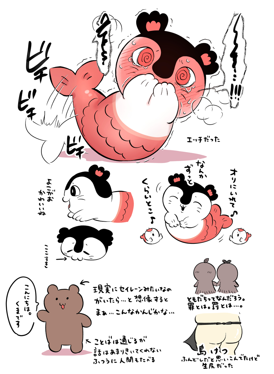 This is a pixiv picture whose title is ちいかわ見たよ….
