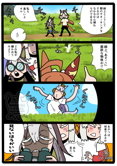 This is a pixiv picture whose title is 内容もオチもないのに描くのに時間がかかった漫画.