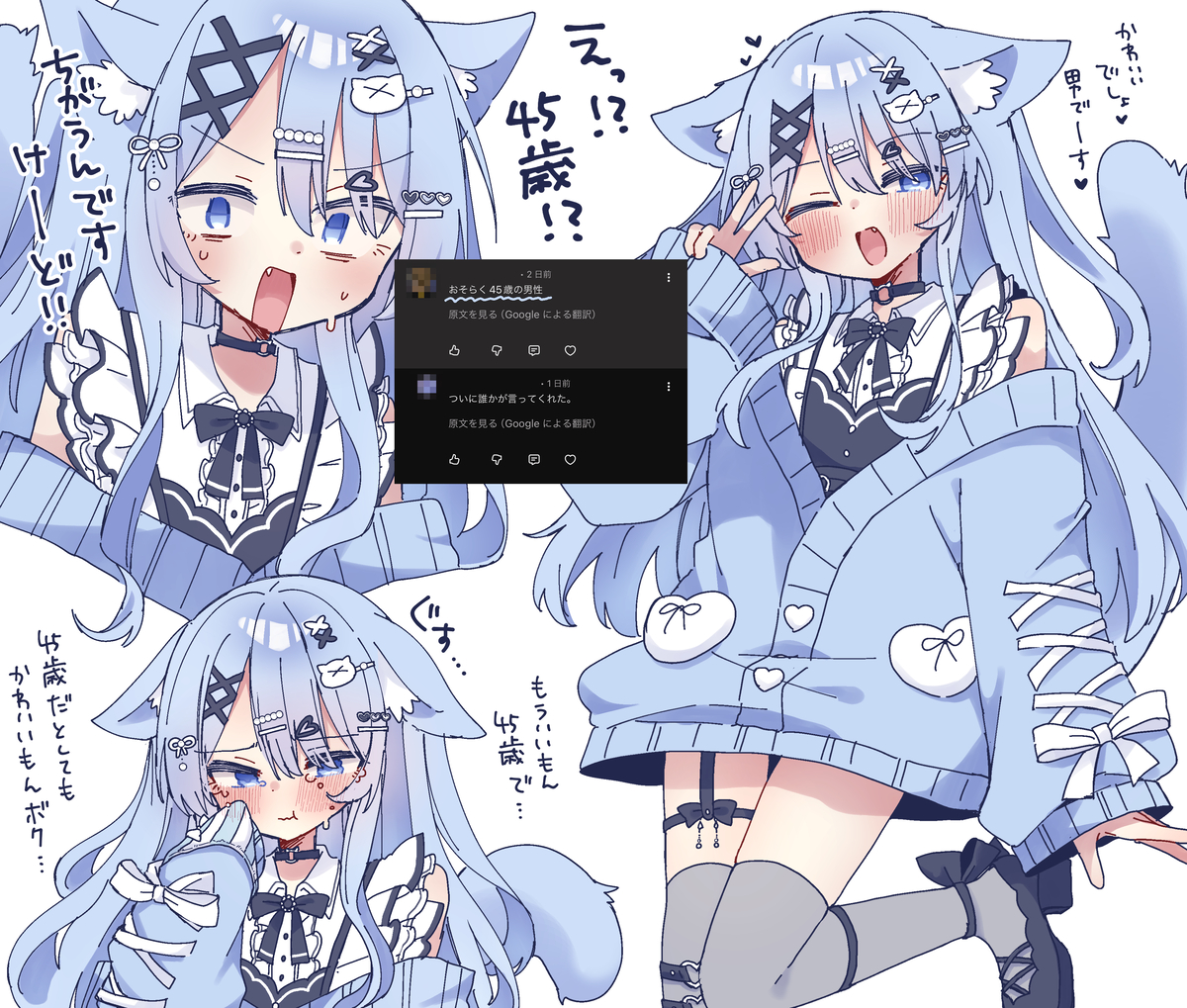This is a pixiv picture whose title is 45歳男の娘…？.