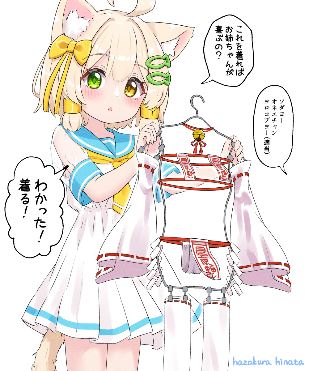 This is a pixiv picture whose title is 巫女ビキニかやちゃん⛩️✨️（１／２）.