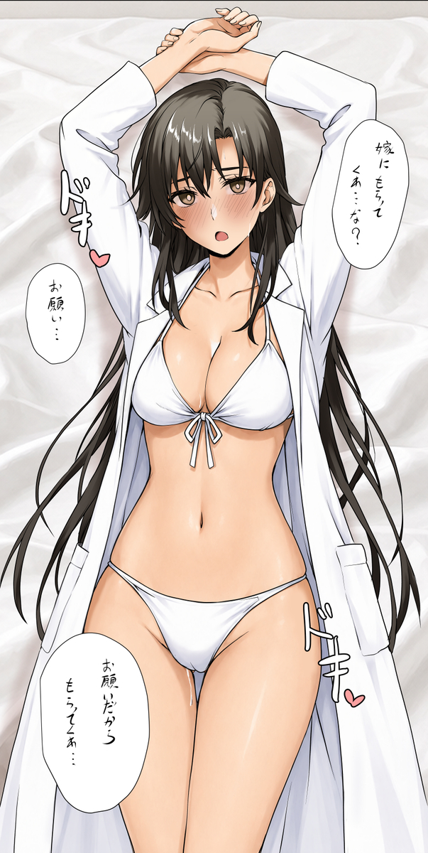 This is a pixiv picture whose title is 【2026年7月26日】お嫁さん♡(In English).