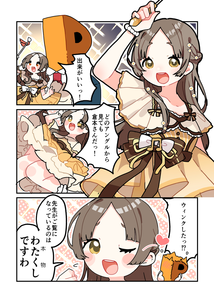This is a pixiv picture whose title is 倉本さんは可愛いですわ97.