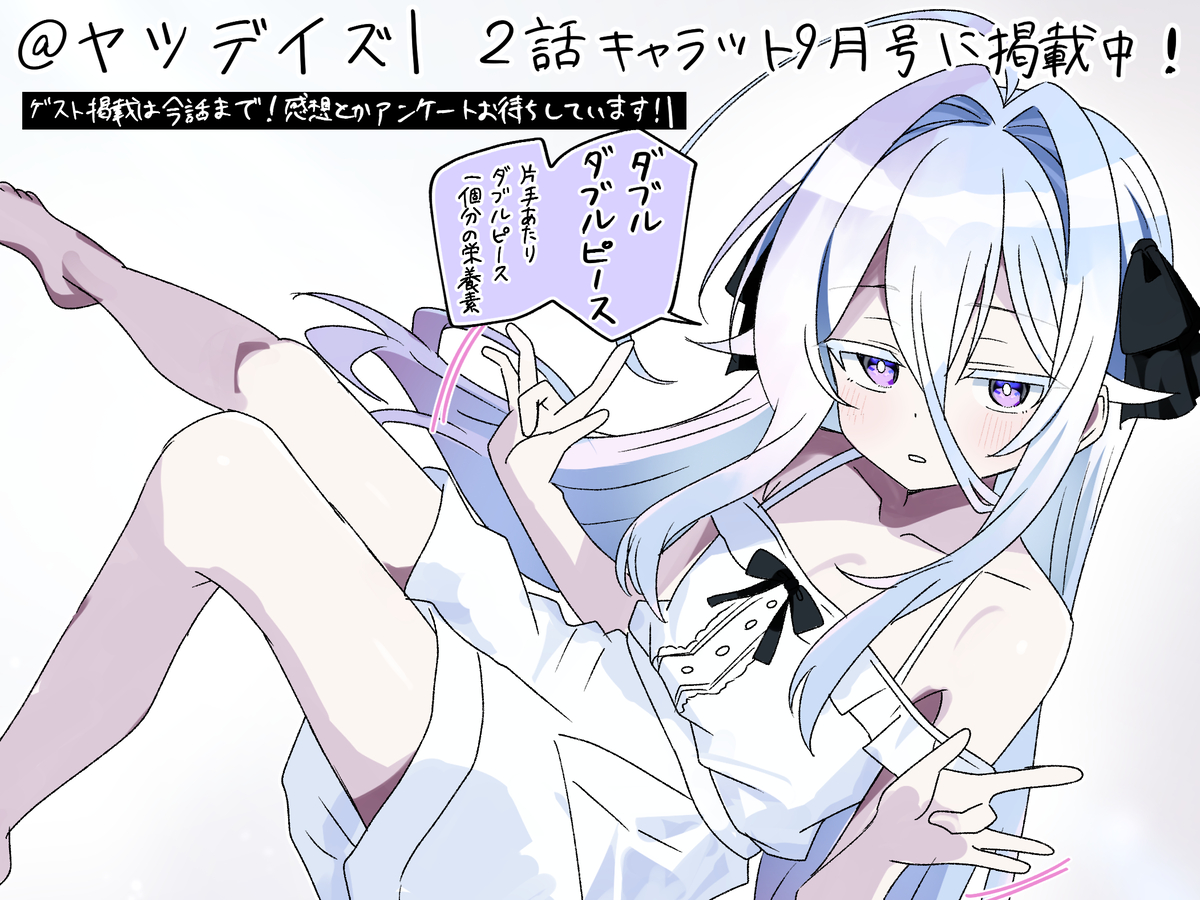 This is a pixiv picture whose title is @ヤツデイズ｜漫画2624.