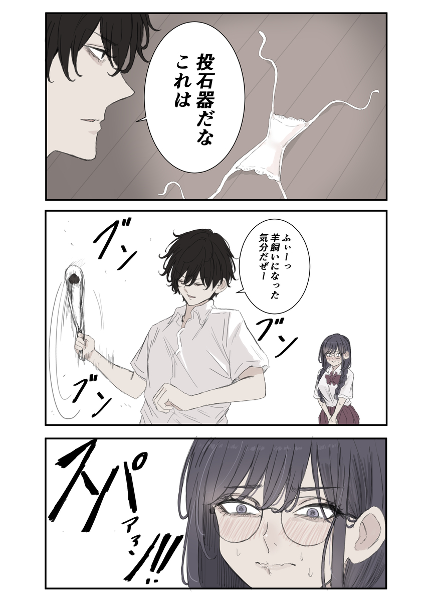 This is a pixiv picture whose title is トンチキスリング回.