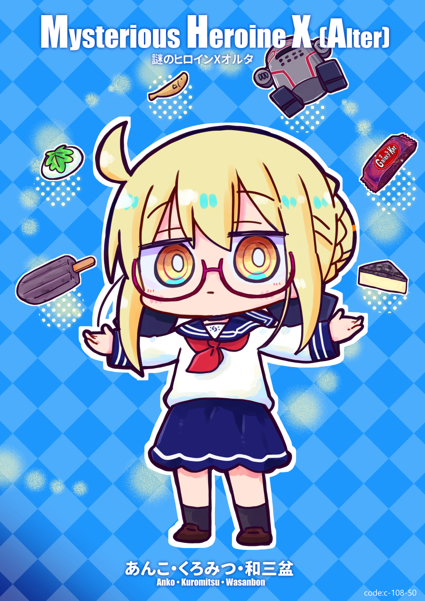 This is a pixiv picture whose title is C108新刊表紙「あんこ・くろみつ・和三盆」.