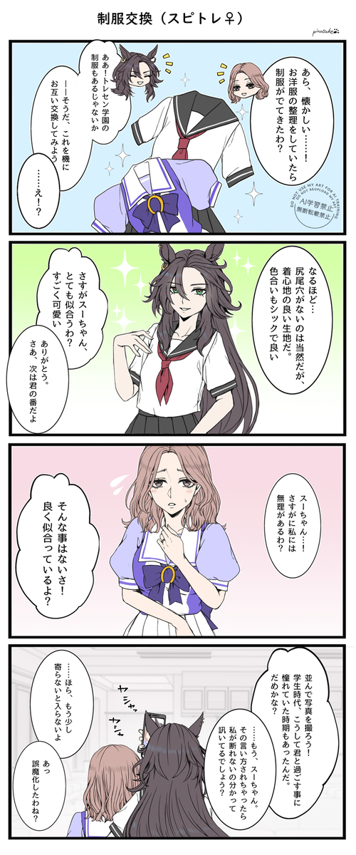 This is a pixiv picture whose title is おとなの戯れ.