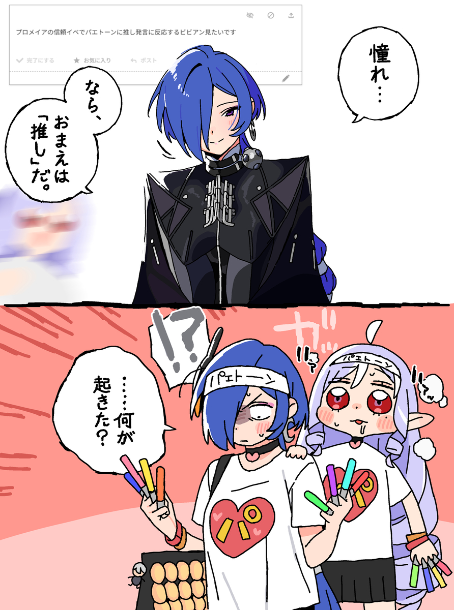 This is a pixiv picture whose title is 推し活.