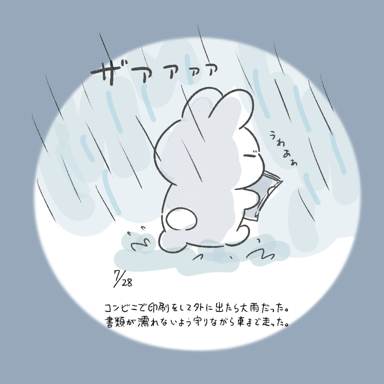 This is a pixiv picture whose title is 今日の日記.