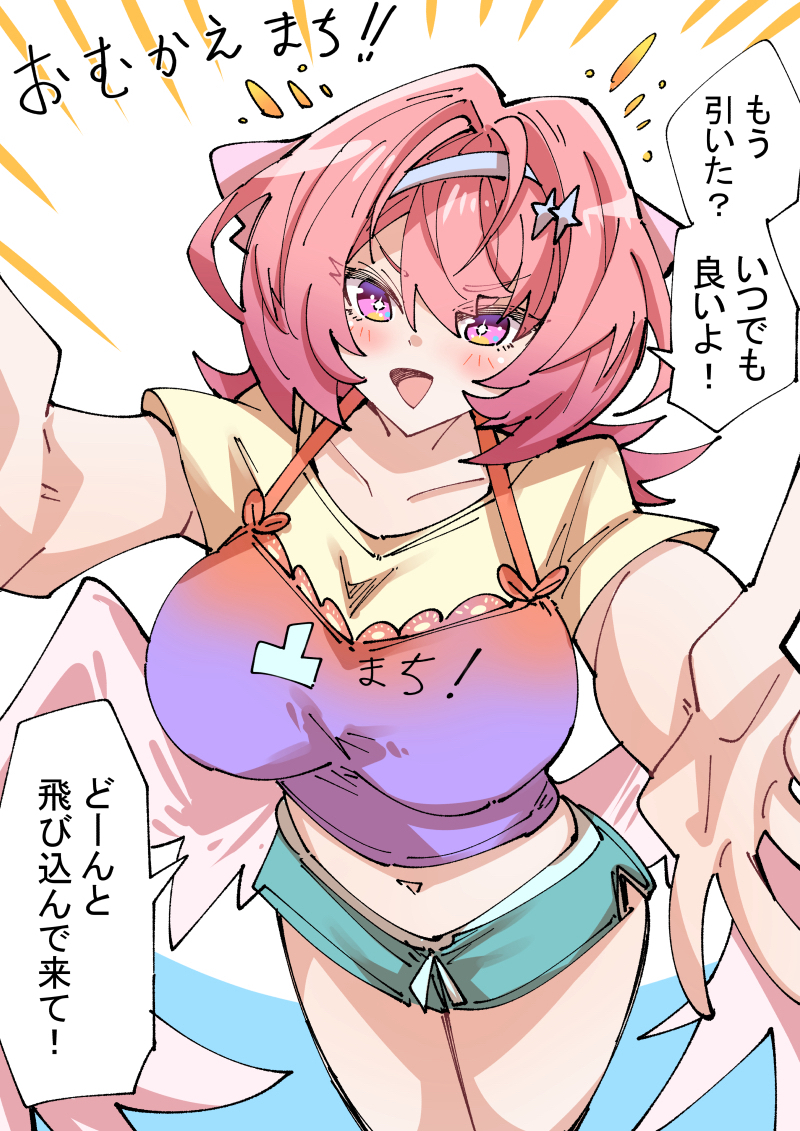 This is a pixiv picture whose title is お迎え待機.